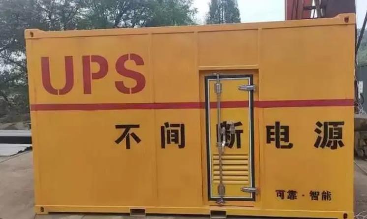 巢湖UPS电源（Uninterruptible Power Supply）的作用？